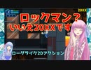 【20XX】琴葉姉妹がEpic Gamesのゲーム紹介 #25