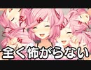 全く怖がらないドキドキドキドキ文芸部＃12