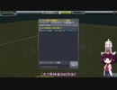 【KSP】きりたん宇宙旅行Part.4【VOICEROID実況】