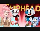 【Cuphead】茜ちゃんのタマシイ回収記録 #1【VOICEROID実況】