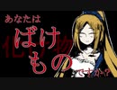 【あなばけ実況】part9 みんなの真実