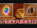 【グラブル】初日から大当たり！？無料ガチャ１日目【グランブルーファンタジー/GRANBLUE FANTASY】