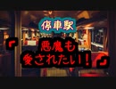 深夜短編ノベルゲームの旅① 悪魔も愛されたい！【第一幕】