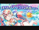 【バンドリ】青葉モカ推しなので、一点狙いでドリフェス160連引きます【ガチャ】
