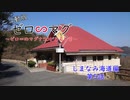 ゼロ∽マグPart5　しまなみ海道編第5話
