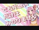 【琴葉茜】Lucky Girl Strike!【オリジナル曲】