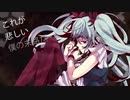 【歌ってみた】からくりピエロ/40mP@cover a.t.