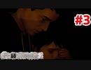 【LIFE is STRANGE 2】～そもそも選択肢なんてないんだよ～　否定的なこたえしか答えられないLIFE is STRANGE