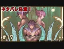 VSギニー、セントグラディアの戦い！！