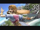 【スマブラSP】 FE好きの変態 【実況】３３