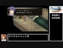 空の軌跡FC evolution part2【ゆっくり実況】