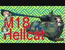 [WoT]糞猫の怨返し３[眼鏡もあるよ27]