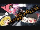 【MHWI】ランサーの突撃記 Part2【Party Parrot】【ゆっくり実況】