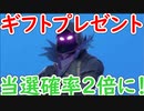 【フォトナ】第４回ギフトプレゼント企画！　今回は当選者が２倍に！【フォートナイト/Fortnite】