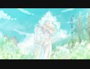 【オリジナル曲】白緑世界と失くした色彩／翔飛 feat.音街ウナ