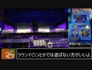 メダゲー紹介67『海物語ラッキーマリンツアーズ』