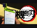 機密の刃　第一話　#プライバシーまもるくん