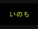 いのち　【ボーカロイド】オリジナル曲　【がくっぽいど（女性声）】
