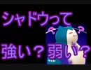 しゃどうぽけもんってつよいの？