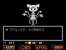 【UNDERTALE】誰も傷つけない地底の冒険【実況】#18