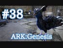 【ARK Genesis】月面エリア洞窟の座標と道順＆探索！後編【Part38】【実況】