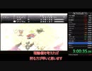 SFC クロノトリガー 100%RTA 5時間35分03秒 状況再現なし part4