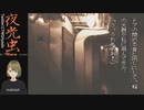 【夜光虫 #08 後半 #09 #10】船上の怪奇譚を実況プレイして涼む系魔法少女ヒャド