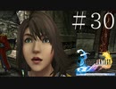 ユウナもティーダも分からない女がFF10を実況してみた＃30