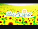 八月のシンデレラナイン OP&ED