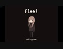 【flee!】ゆるく脱出【フリーゲーム実況】