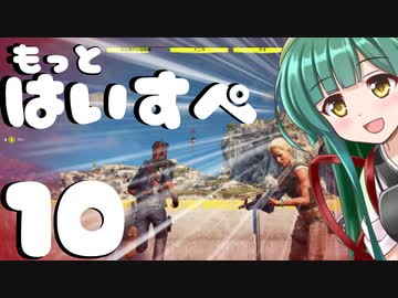 もっとハイスペックなずん姉様と行くJust Cause3実況　part10