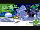 ただ遊ぶ。ペーパーマリオ:オリガミキング！【#057】