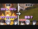 【メッシャーズ】感動のワンシーンかと思いきやただのマヌケだった不破湊【にじさんじ切り抜き/三枝明那/黛灰/不破湊】