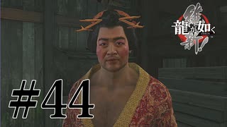 人気の 龍が如く維新 動画 1 344本 4 ニコニコ動画
