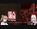 【VRChat】IAちゃんがVRで遊ぶだけ #8