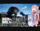 【Satisfactory】あかね と あおい の 無計画工場記 #2