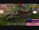 【ゆっくり実況】アメ機好きなうp主が行く惑星War Thunder Part18【War Thunder】(陸AB)