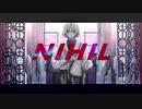 【歌ってみた】ニヒル【ほれーざい】