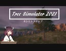 【ゲーム実況】#03 Tree Simulator 2021