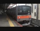 205系M6編成 西船橋駅9番線発車