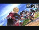 【スマブラ実況】amiiboがオンラインで3連勝するまで育て続ける part19【育成編7】