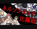 如月提督の艦隊これくしょん#13【梅雨/夏イベントE-6】
