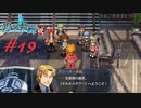 英雄伝説Ⅶ_碧の軌跡：改_19