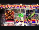 【シールド戦】パック開封で出たカードのみで対戦！ヴォルケニックドラモンとメタルシードラモンが強すぎるｗｗｗ【 #ULTIMATE POWER 】Engsub