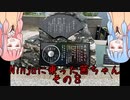 【VOICEROID車載】Ninjaに乗った茜ちゃん　その8【Ninja250】