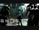 【実況Part22】初めてはじめた Ghost of Tsushima