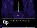 UNDERTALE 十回以上はアボンしてます＃１０
