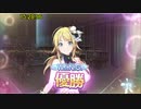 【シャニマス】歌姫楽宴クリアRTA 15分53秒16【再走】