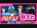 【ツイステ】怪物との最終決戦!!協力して今度こそ倒すわよ♡ #18【プロローグ-18 執着チェイス！】