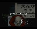 くまうた　（5720）「新型コロナ対策」　唄：嵐山クマ男（夫）